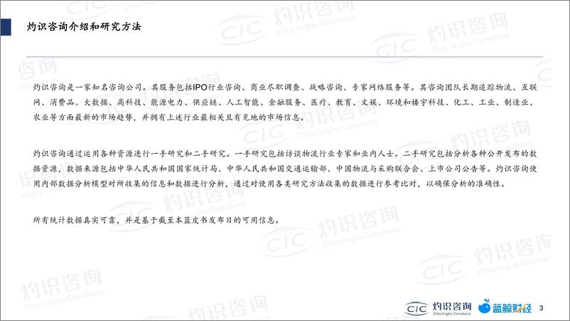 《2022中国产业互联网蓝皮书-2022-35页》 - 第4页预览图