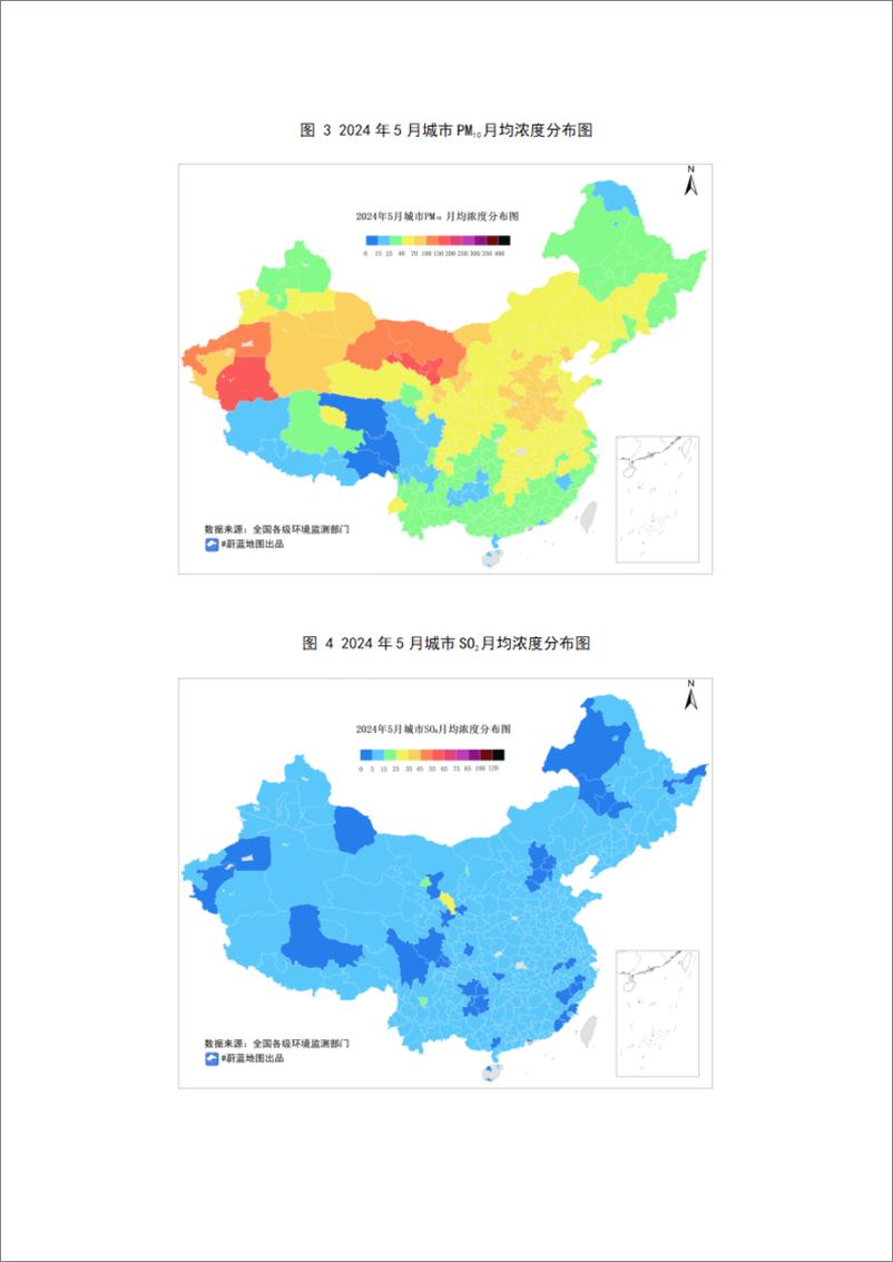 《IPE公众环境研究中心：2024年5月城市空气质量简报》 - 第2页预览图