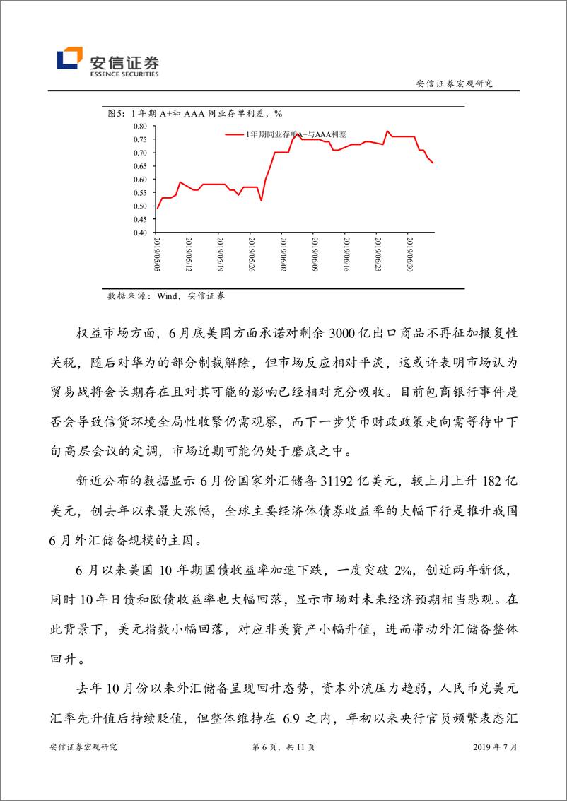 《旬度经济观察：CPI无需担忧，PPI即将转负-20190710-安信证券-11页》 - 第7页预览图