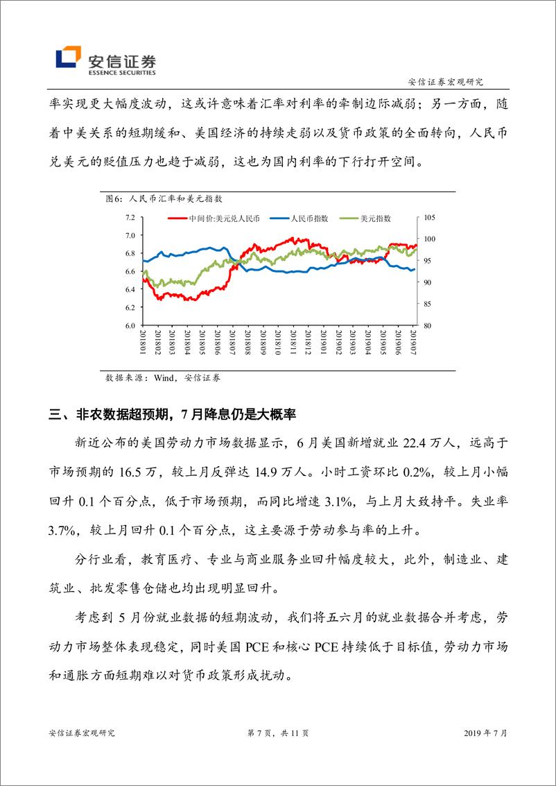 《旬度经济观察：CPI无需担忧，PPI即将转负-20190710-安信证券-11页》 - 第8页预览图