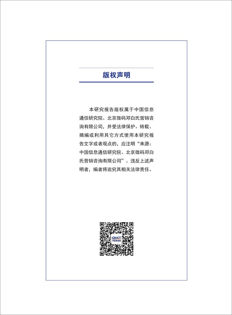 《释放中国-东盟数字贸易发展潜力：新基建与新路径-61页-WN9》 - 第2页预览图