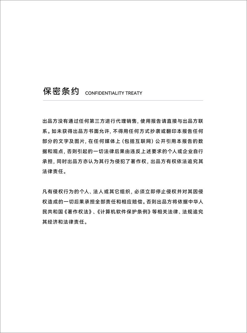 《2024年敏感肌肤抗衰市场洞察-青眼情报-58页》 - 第4页预览图
