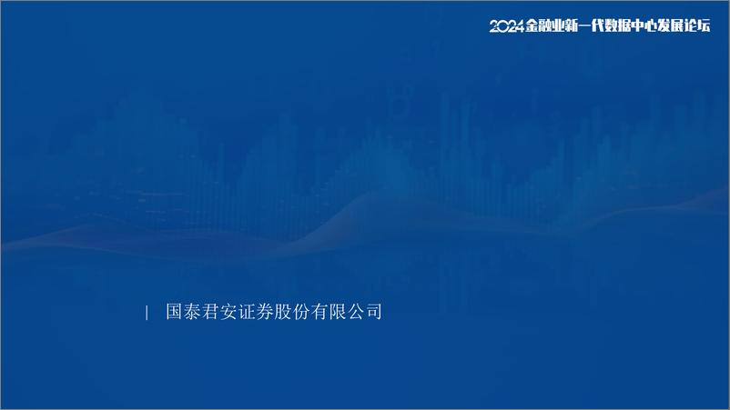 《基于大模型驱动的云网全景可观测系统建设实践》 - 第1页预览图