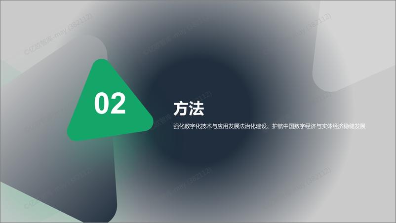 《20230630-2023年6月中国通用大模型内容生成及安全性能力评测》 - 第7页预览图