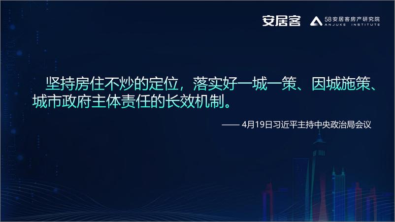 《粤港澳大湾区深圳理想安居购房指数报告-2019.8-79页》 - 第3页预览图