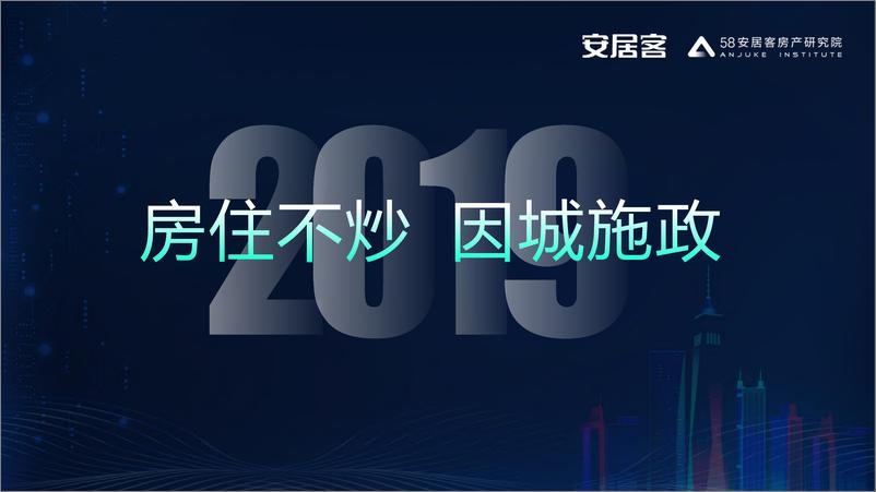 《粤港澳大湾区深圳理想安居购房指数报告-2019.8-79页》 - 第8页预览图