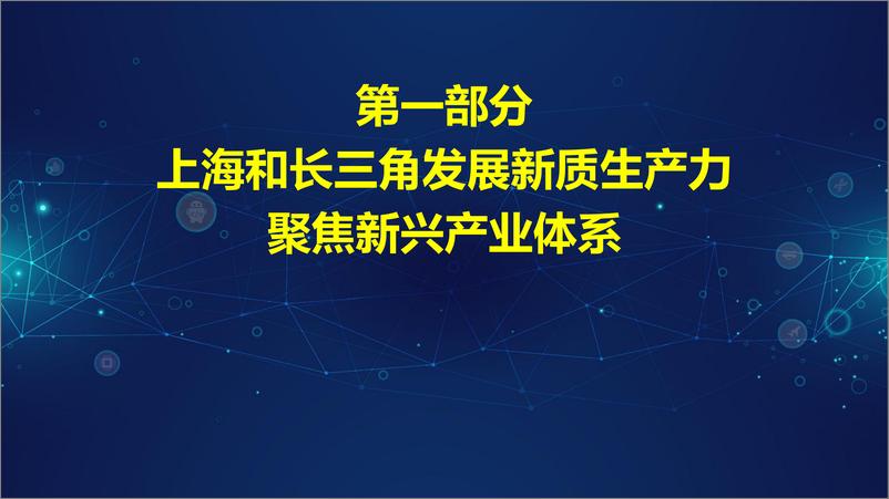 《科技创新型企业融资上市》 - 第3页预览图