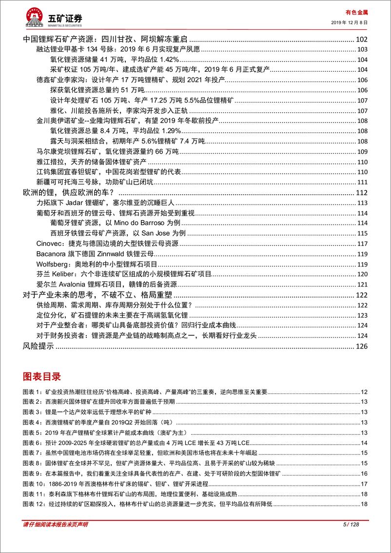 《有色金属行业深度报告”锂想”系列1：全球硬岩锂矿纵览，生存之战与新机遇-20191208-五矿证券-128页》 - 第6页预览图