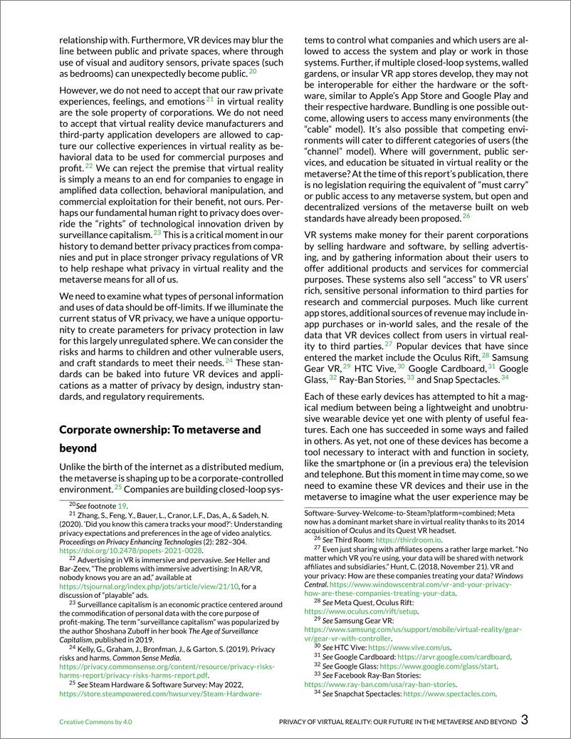 《虚拟现实的隐私担忧报告》 - 第6页预览图
