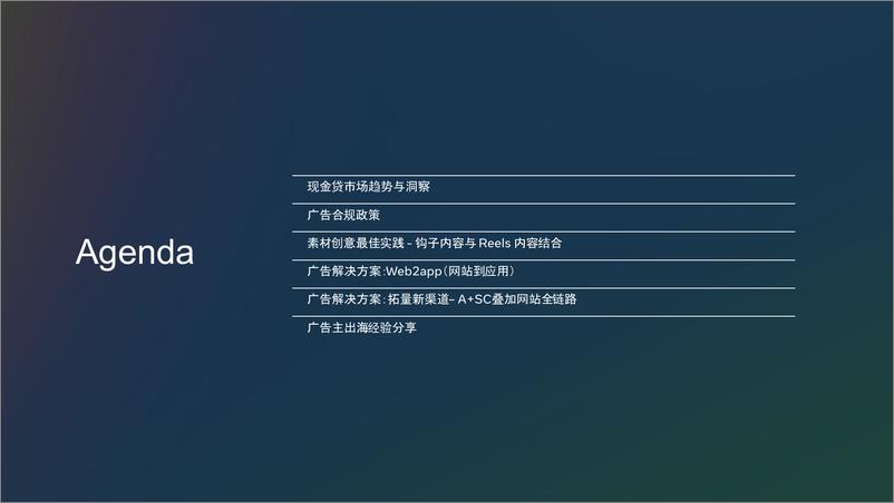 《2024金融科技行业白皮书2.0[现金贷行业]发布-73页》 - 第2页预览图