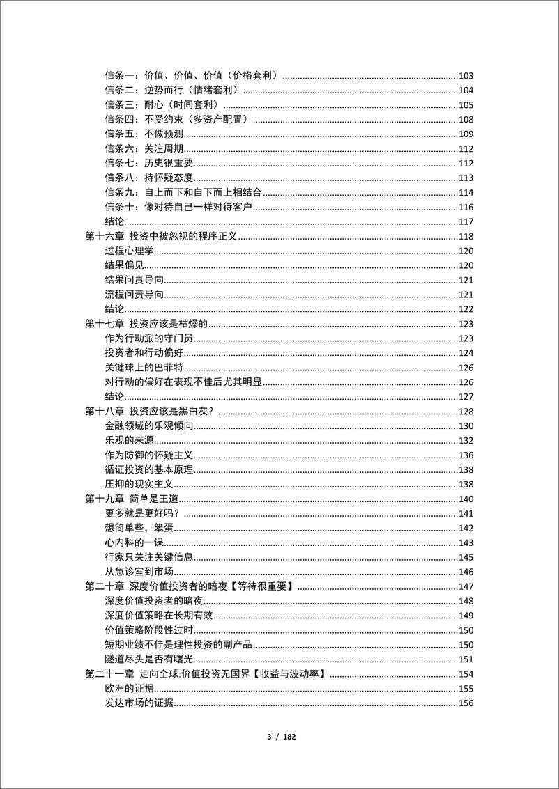 电子书-《价值投资：智能投资的工具与技巧》-182页 - 第4页预览图