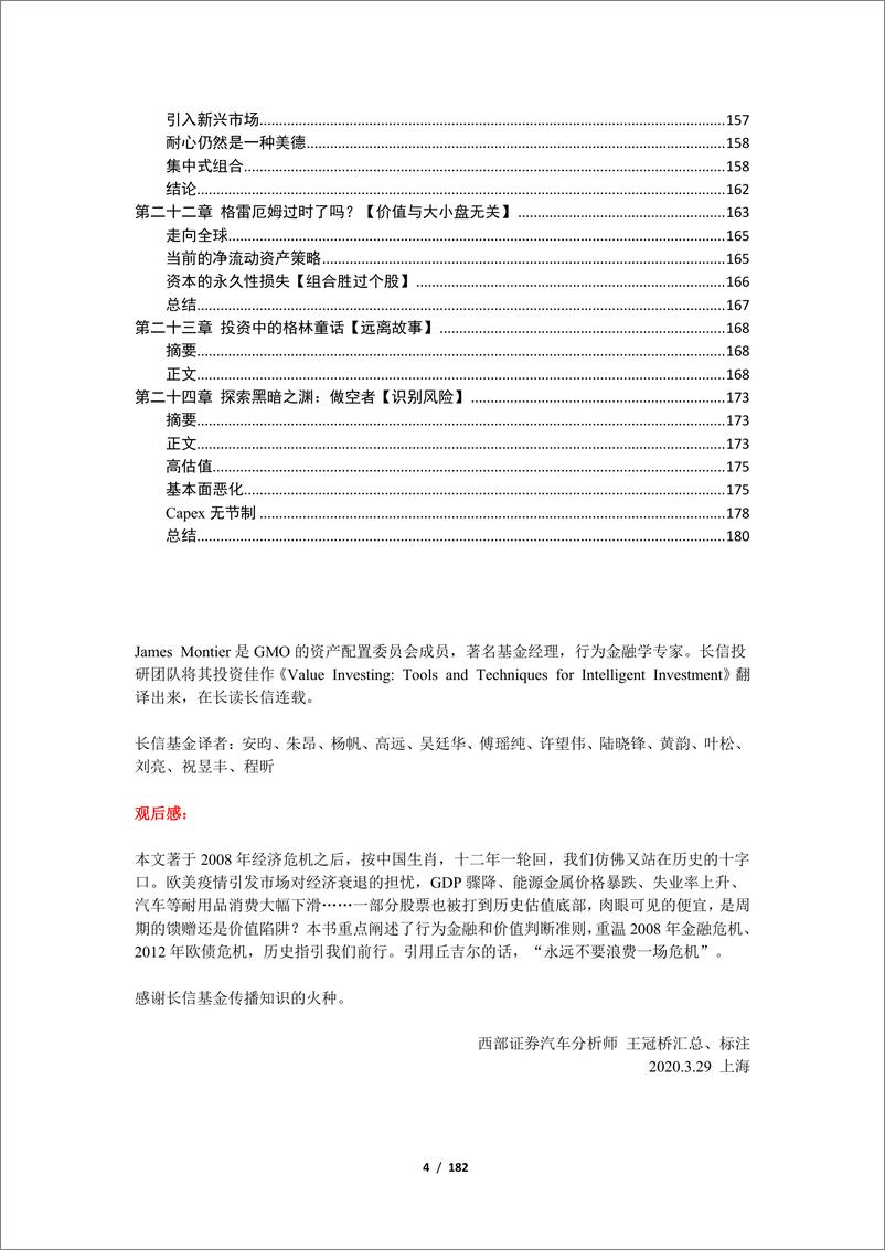 电子书-《价值投资：智能投资的工具与技巧》-182页 - 第5页预览图