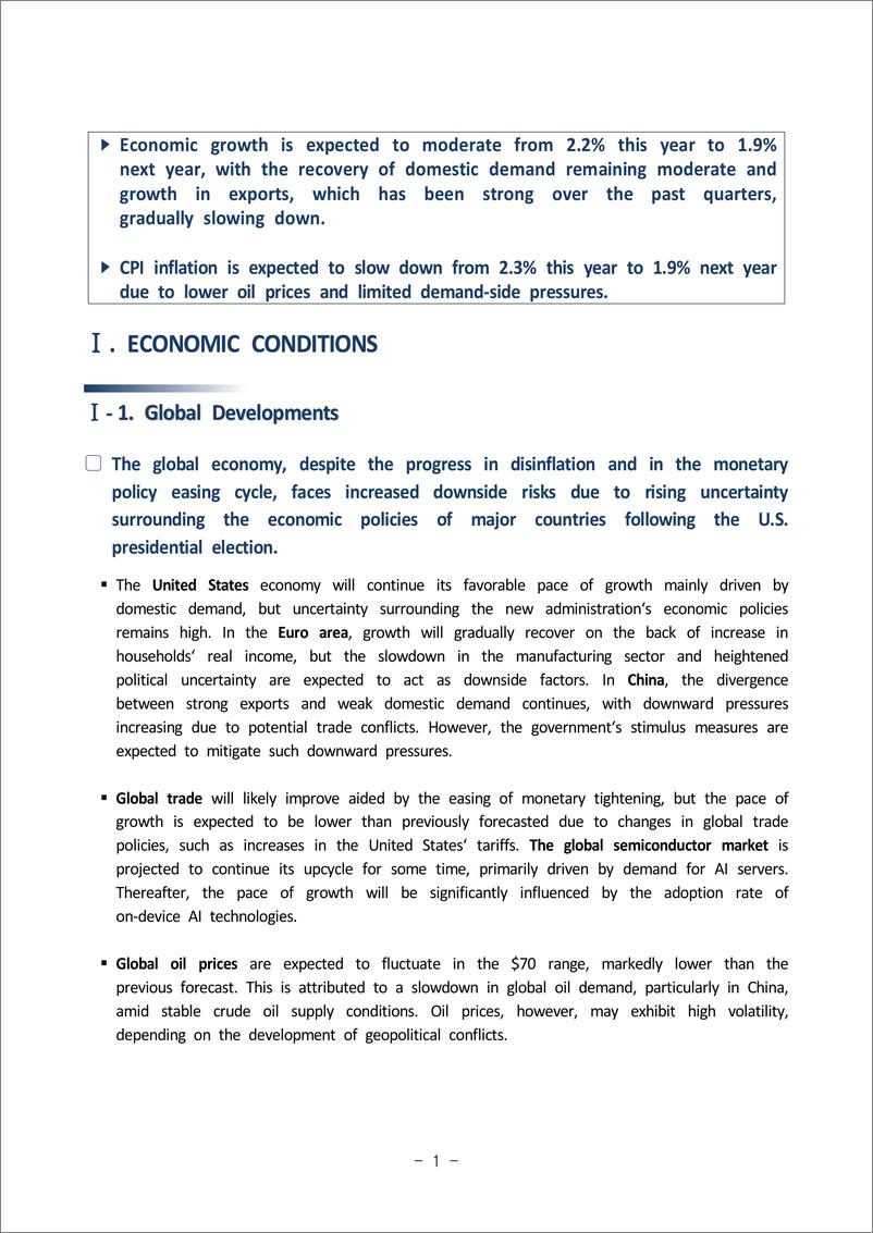 《韩国央行-经济展望（2024年11月）（英）-12页》 - 第2页预览图