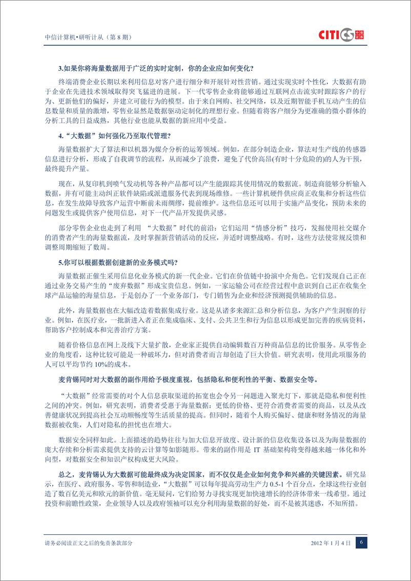 《（计算机）中信证券-计算机行业：研听计从第8期-大数据，未来十年IT业的金矿-120104》 - 第8页预览图