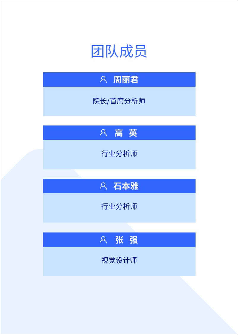 《易车研究院：警惕比亚迪卷完价格“-30页》 - 第2页预览图