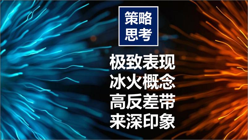 《20181227-2017蓝妹啤酒石狮圣诞派对方案（唯我)2》 - 第5页预览图