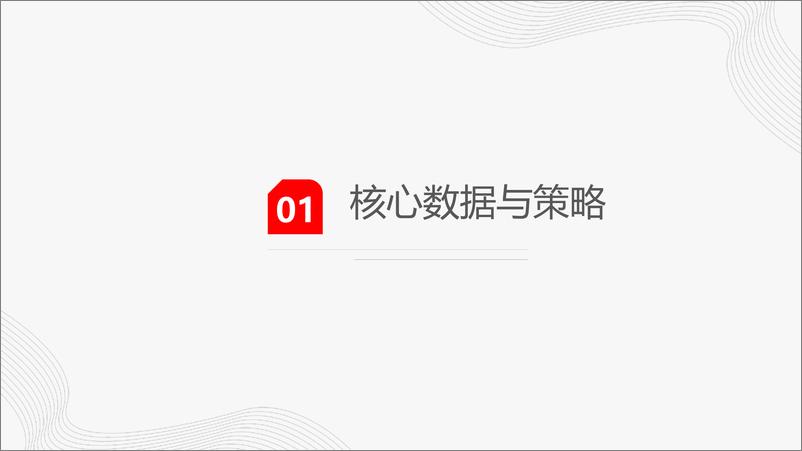 《锌：减产与宏观预期回暖带动锌价小幅反弹-20230618-一德期货-26页》 - 第4页预览图