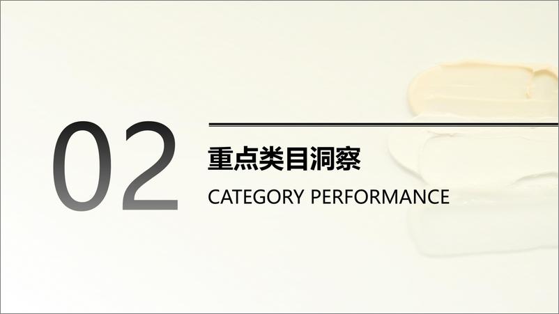 《「KAYTUNE凯淳洞察」2024第一季度行业研究》 - 第6页预览图