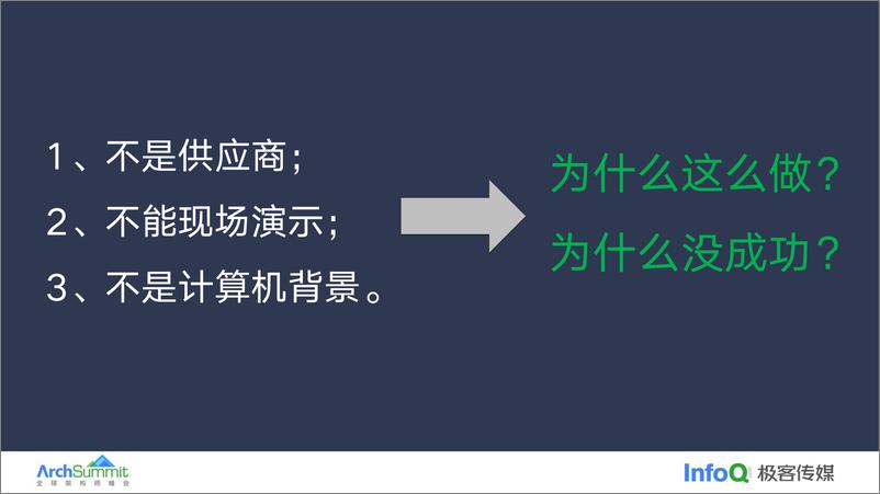 《王澍-2024宁德核电基于大模型的AI讲师开发实践》 - 第3页预览图