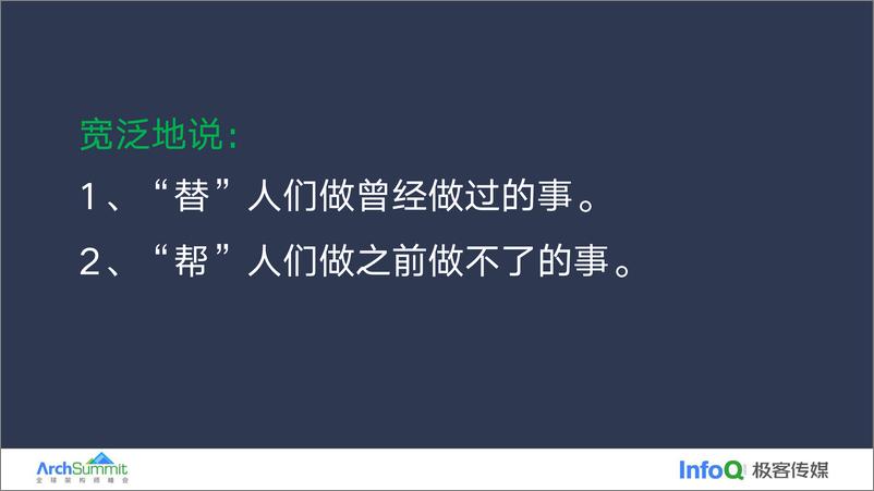 《王澍-2024宁德核电基于大模型的AI讲师开发实践》 - 第6页预览图