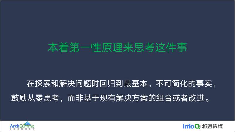 《王澍-2024宁德核电基于大模型的AI讲师开发实践》 - 第8页预览图