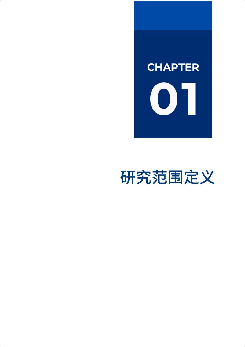 《爱分析：2023银行对公智能营销平台市场厂商评估报告：数库科技》 - 第4页预览图