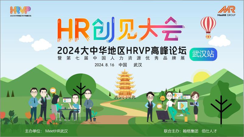 《佐老板_AI时代_HR如何支持公司高增长-》 - 第1页预览图