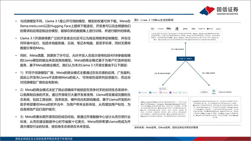 《计算机行业专题：开源Llama＋3.1发布，对端云AI的影响-240731-国信证券-11页》 - 第4页预览图