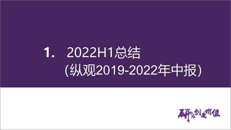 《传媒行业策略报告：2023年投资策略，修复与新增-20221102-华鑫证券-57页》 - 第8页预览图