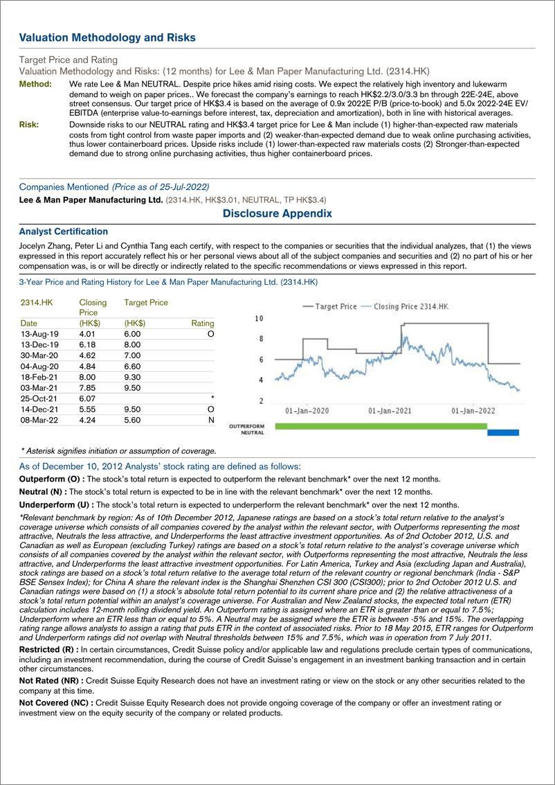 《CS-Lee & Man Paper Manufacturing Ltd. (2314.HK)》 - 第3页预览图