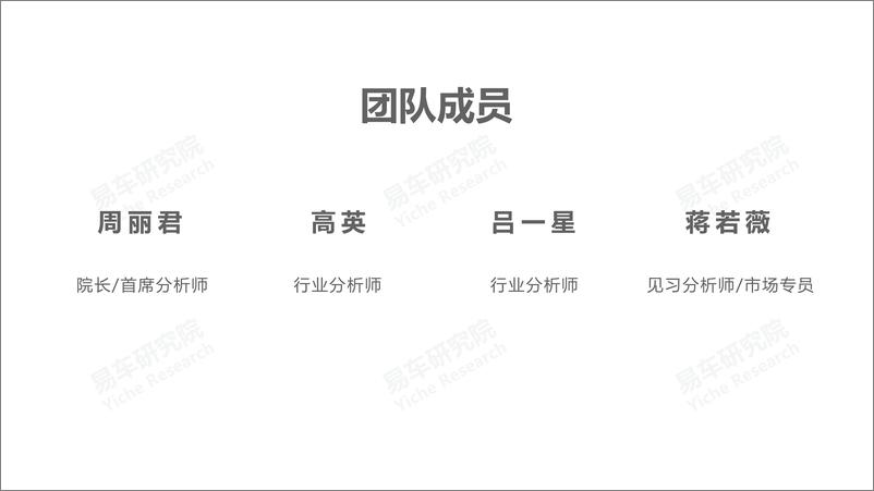 《红旗汽车市场竞争力分析报告 2021版终版-74页》 - 第3页预览图