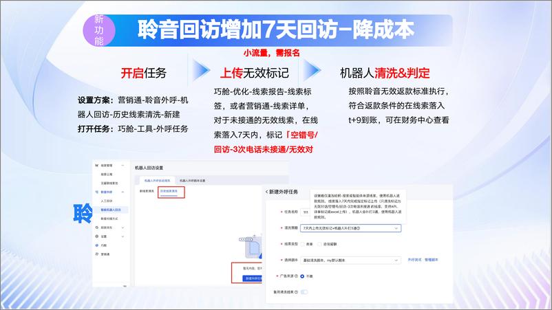 《智能体有回响 Vol 4 _教育培训行业专场-百度》 - 第7页预览图