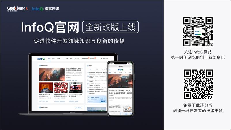 《王玉奎 2019深圳Arch 脱敏》 - 第3页预览图