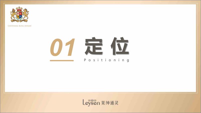 《超级实用直播带货七步》 - 第3页预览图