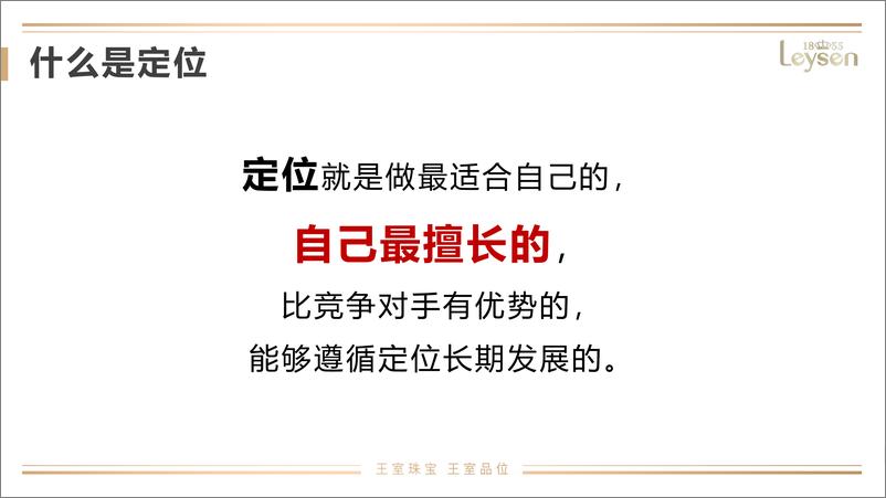 《超级实用直播带货七步》 - 第4页预览图