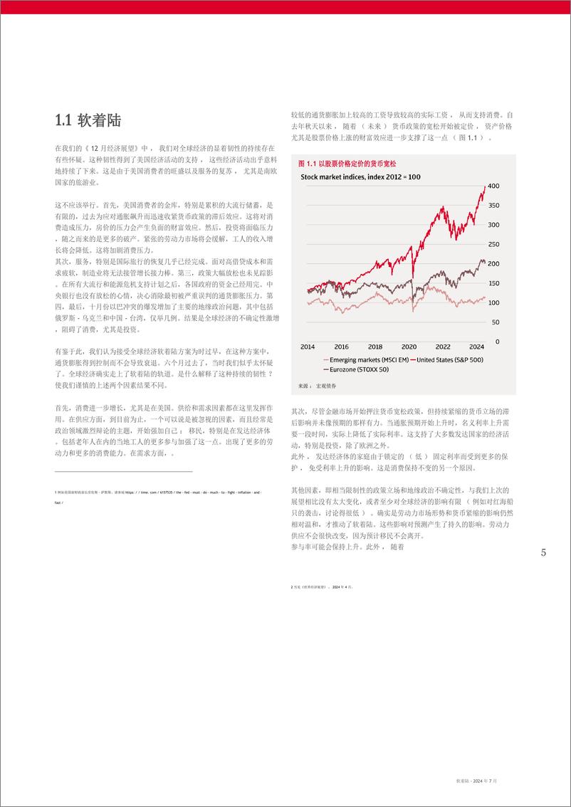 《Atradius-经济展望-软着陆(英译中)》 - 第5页预览图