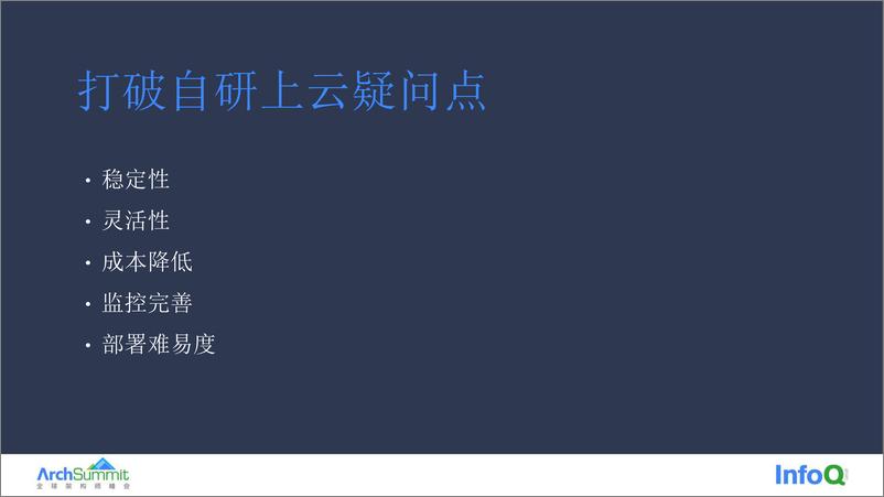 《拥抱云原生，数十万规模 GPU 卡的利用率极致优化之路 陈煜东》 - 第4页预览图