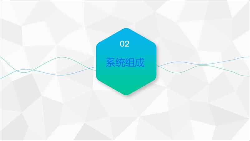 《200kW 1MWh集装箱式储能系统设计方案——成套电气事业部》 - 第6页预览图