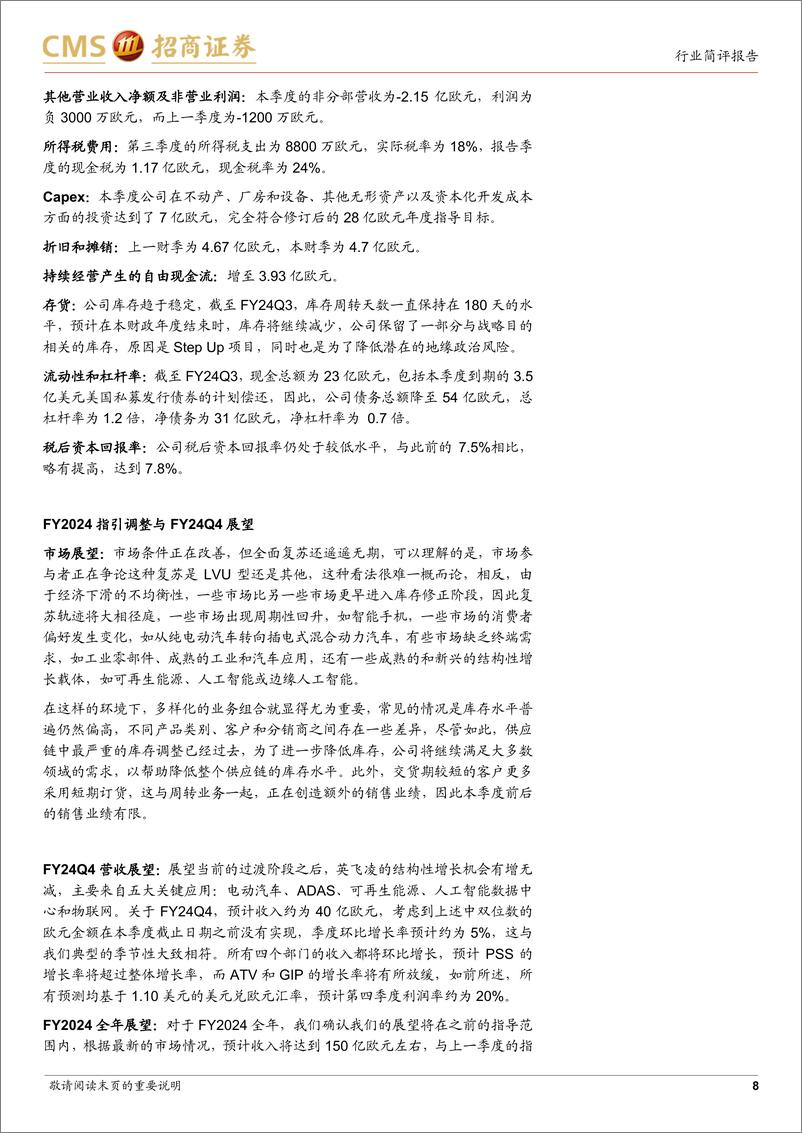 《电子行业英飞凌FY24Q3跟踪报告：下游需求分化现状持续，AI电源营收未来望超10亿欧元-240806-招商证券-15页》 - 第8页预览图