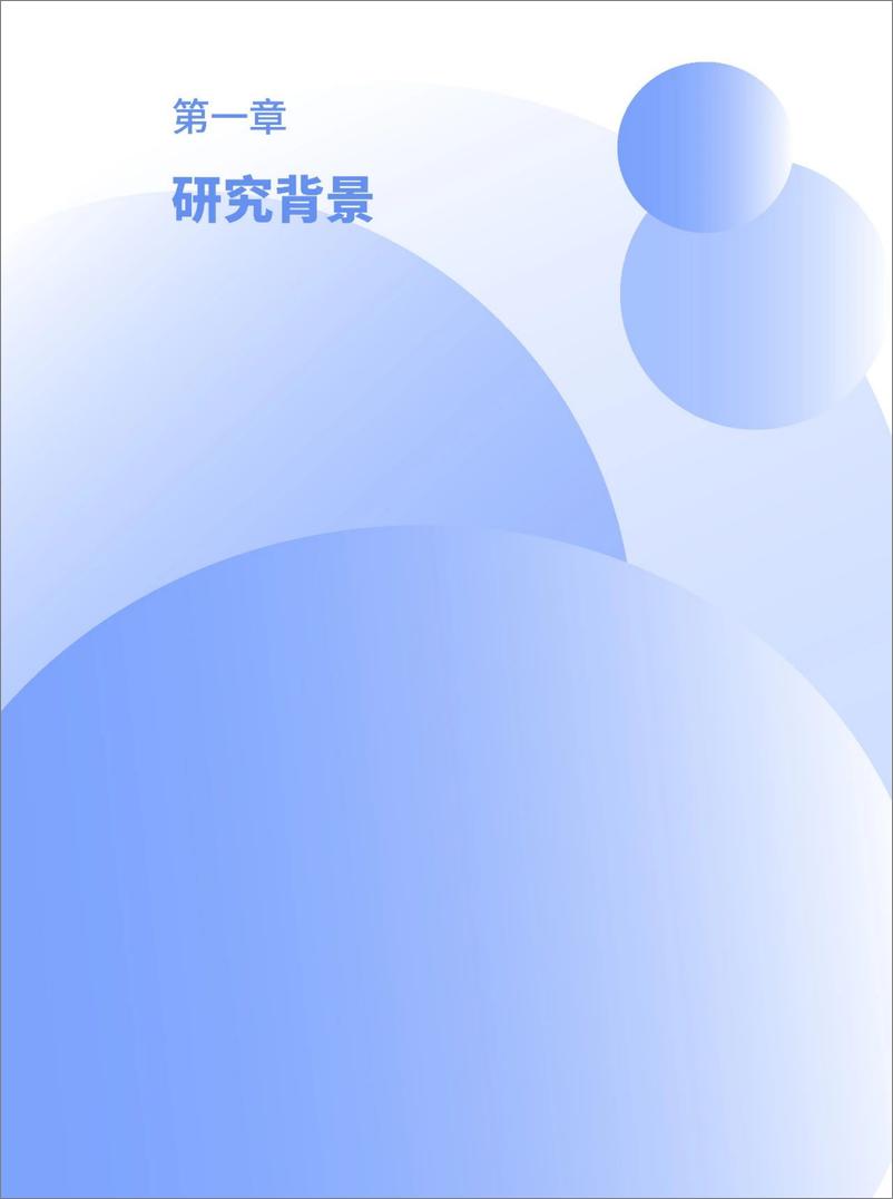 《中国社会科学院国情调查与大数据研究中心_2024中国护肤品消费趋势报告》 - 第6页预览图