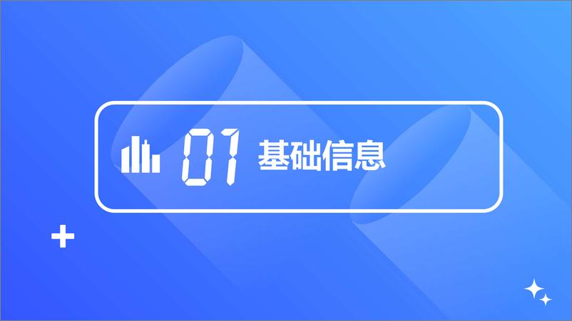 《成都城市全景数据报告-2023.06-47页》 - 第4页预览图