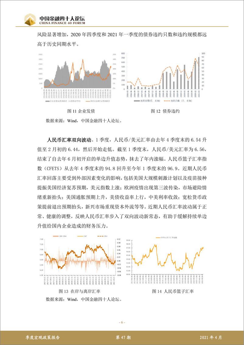 《中国经济的时代画像：从制造到服务》 - 第6页预览图