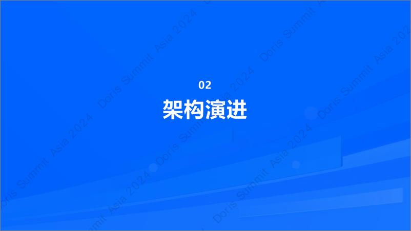 《任子行_孔繁艺__Apache Doris在任子行的应用实践》 - 第8页预览图