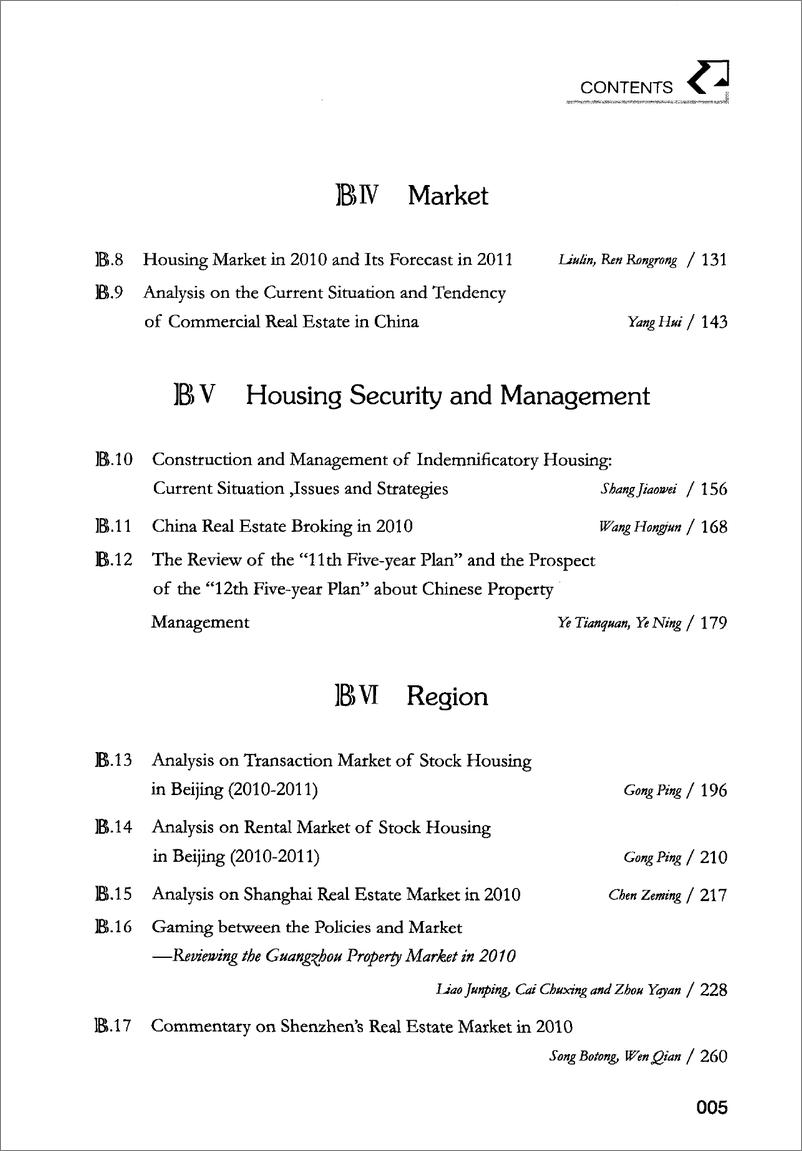 《中国房地产发展报告NO.08(2011)》 - 第14页预览图
