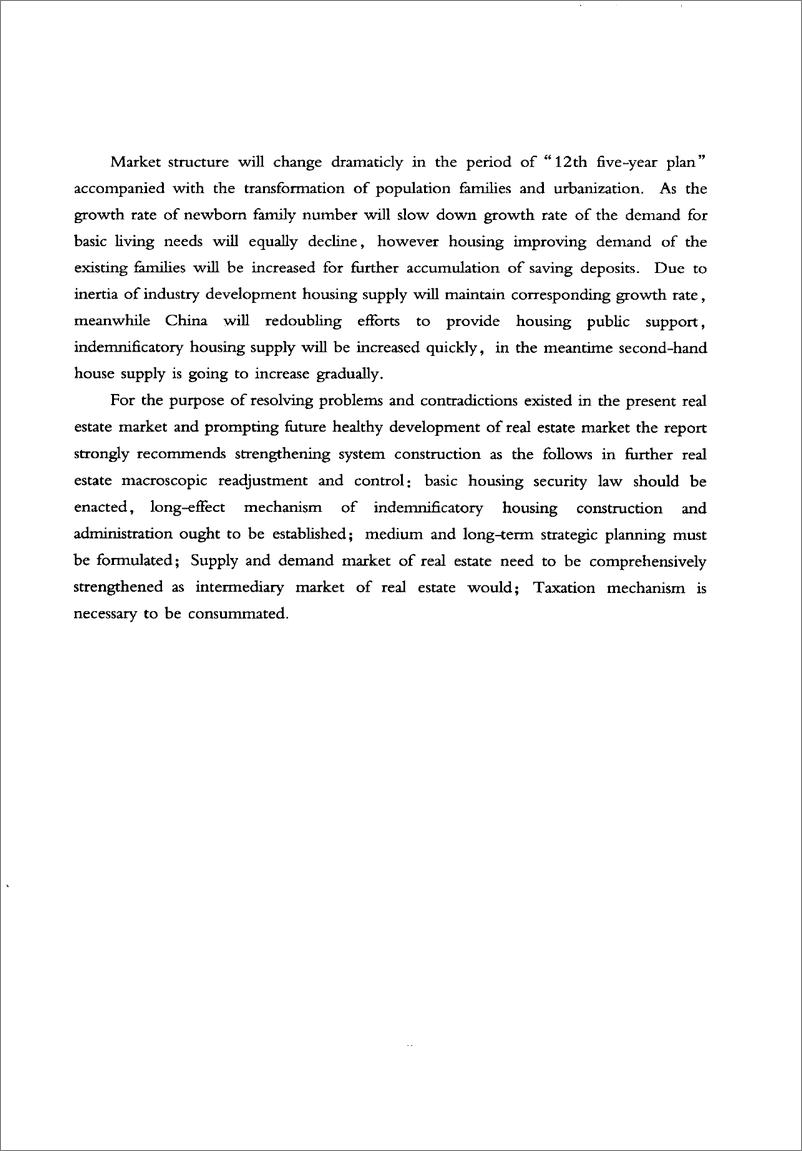 《中国房地产发展报告NO.08(2011)》 - 第9页预览图