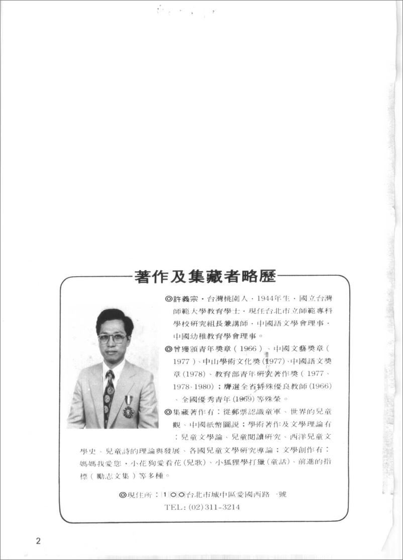 《中国纸币图说：中央·中国·交通·中国农民·台湾银行篇》 - 第2页预览图