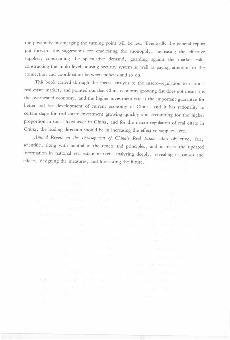 《中国房地产发展报告NO.05(2008)》 - 第10页预览图