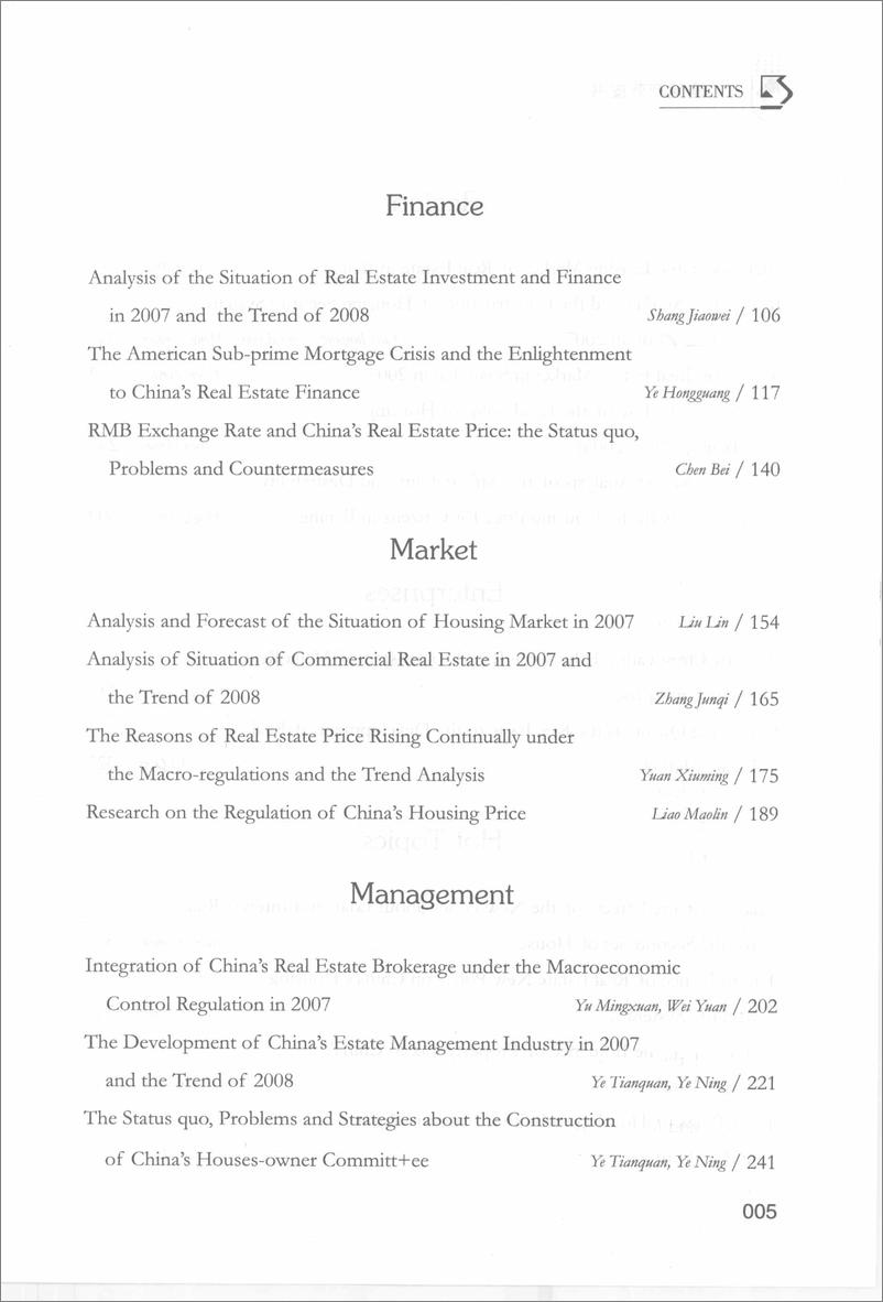《中国房地产发展报告NO.05(2008)》 - 第15页预览图