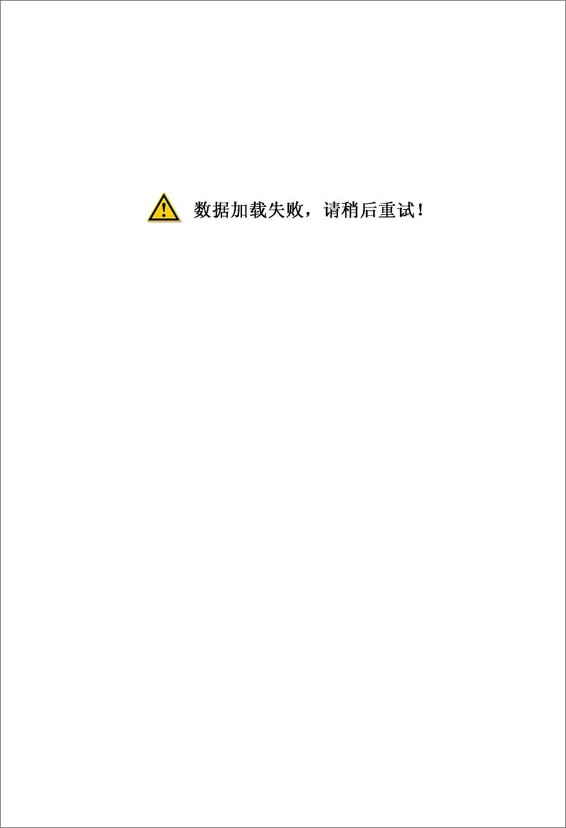 《微信公众号营销实战(于雷霆)》 - 第2页预览图