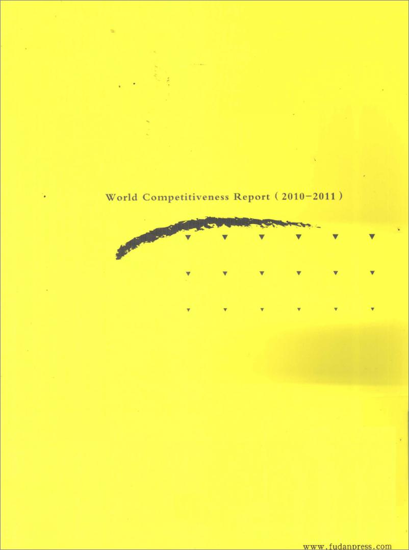 《世界竞争力报告(2010-2011)》 - 第2页预览图